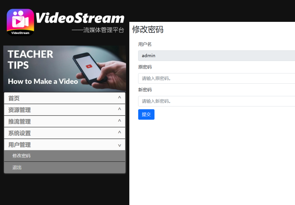 图片[16]-【群晖】VideoStream流媒体管理平台-LaokNAS网络技术
